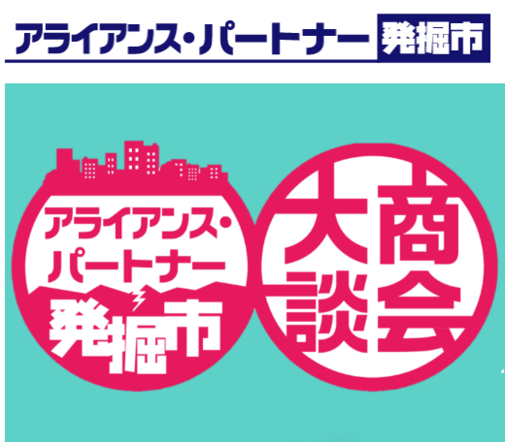 C.REPAIR、「アライアンス・パートナー発掘市」に参加決定！～30年耐候性塗料ReNO30で新たなビジネスチャンスを～