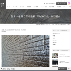 ReNO30をブログでご紹介いただきました｜トータルペイント様掲載・高耐候性塗料の特長とは｜C.REPAIR