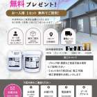 ReNO30 無料プレゼント　　この機会に、ぜひ30年耐候性塗料 ReNO30（リノサーティ）をお試しください！　